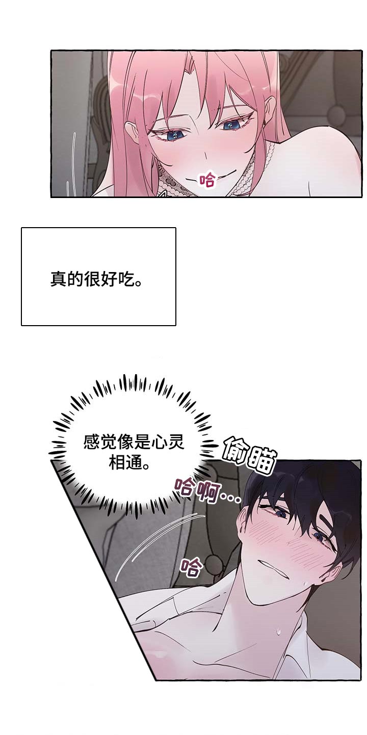 盛情邀约漫画,第75章：【第二季】吃亏的只有你2图