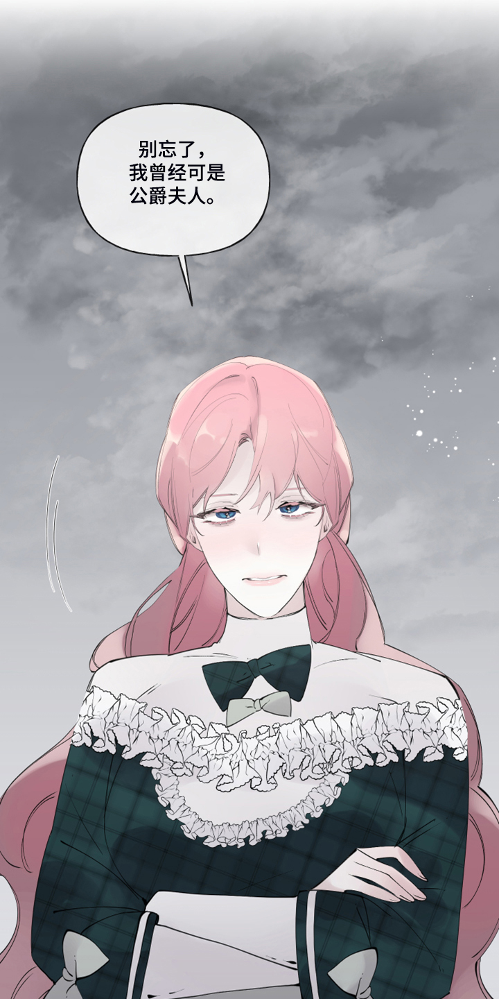 诚挚邀请你携家人参加我们的婚礼漫画,第88章：【第二季】你不怕吗？3图