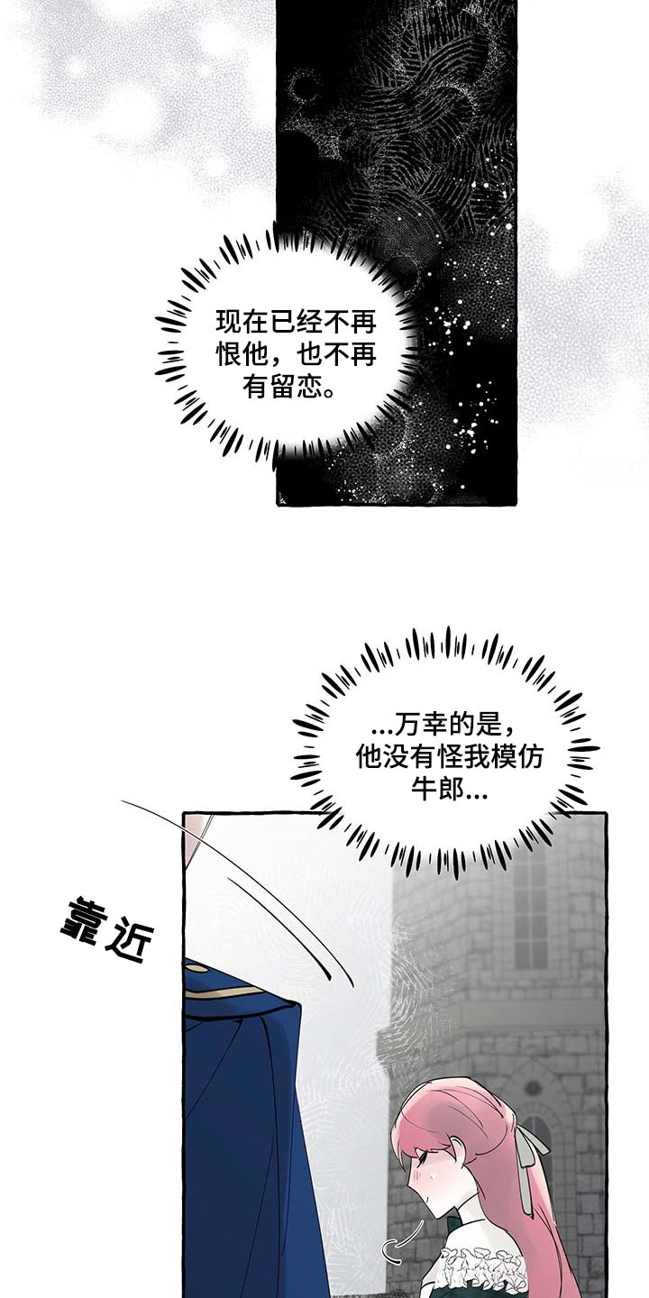 诚挚邀请你携家人参加我们的婚礼漫画,第87章：【第二季】不再有留念1图