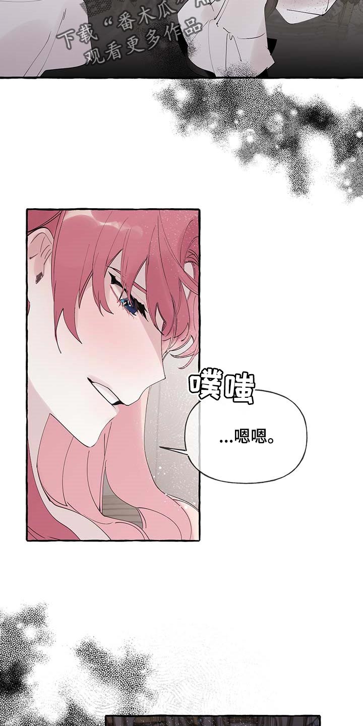 诚挚邀请你携家人参加我们的婚礼漫画,第66章：【第二季】开门的勇气3图