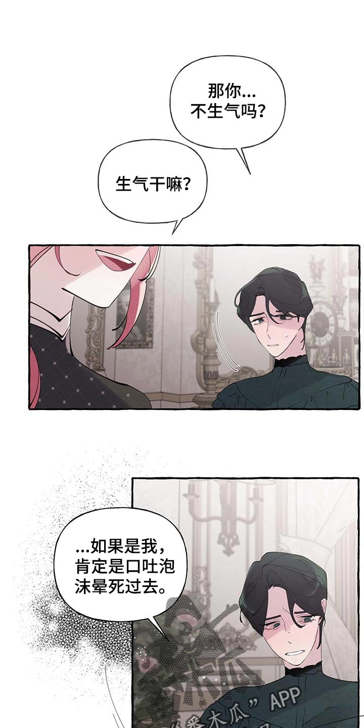 诚挚邀请你携家人参加我们的婚礼漫画,第69章：【第二季】离别通报1图