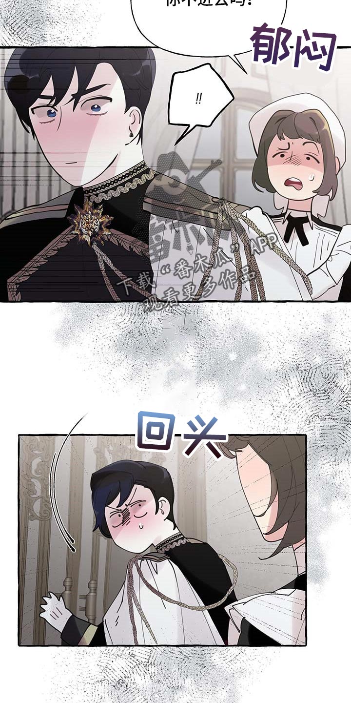 诚挚邀请你携家人参加我们的婚礼漫画,第66章：【第二季】开门的勇气4图