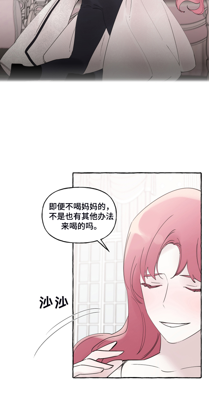 盛情的近义词漫画,第105章：【番外】感谢儿子4图