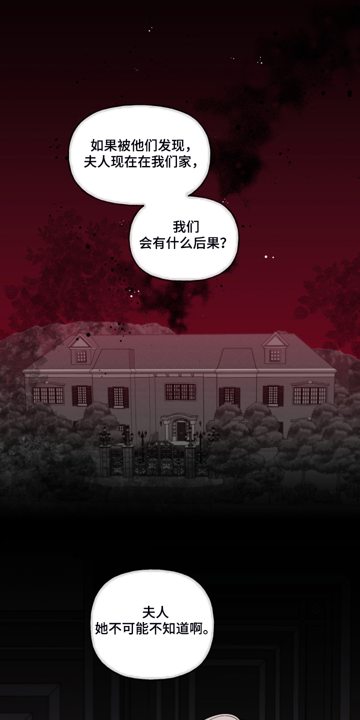 盛情的近义词漫画,第99章：【番外】又下雨了4图