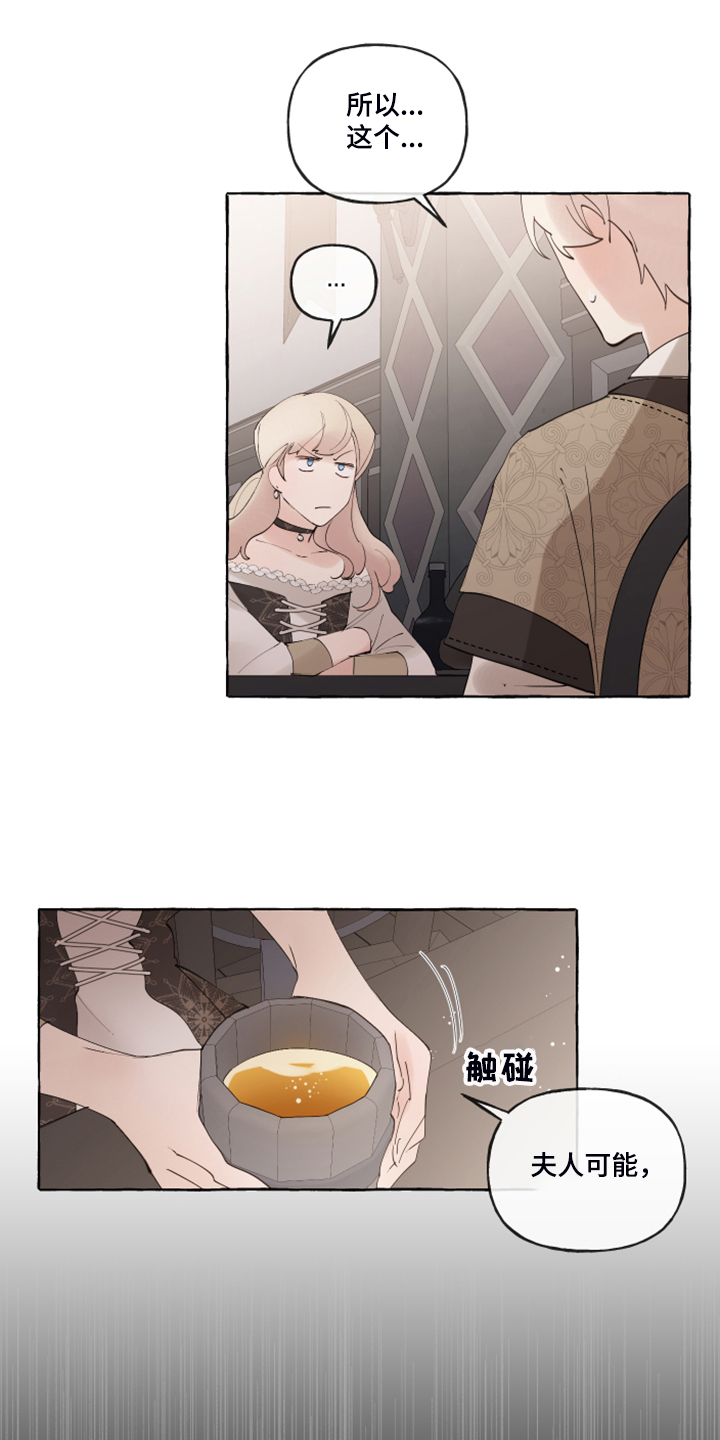 诚挚邀请你携家人参加我们的婚礼漫画,第99章：【番外】又下雨了2图