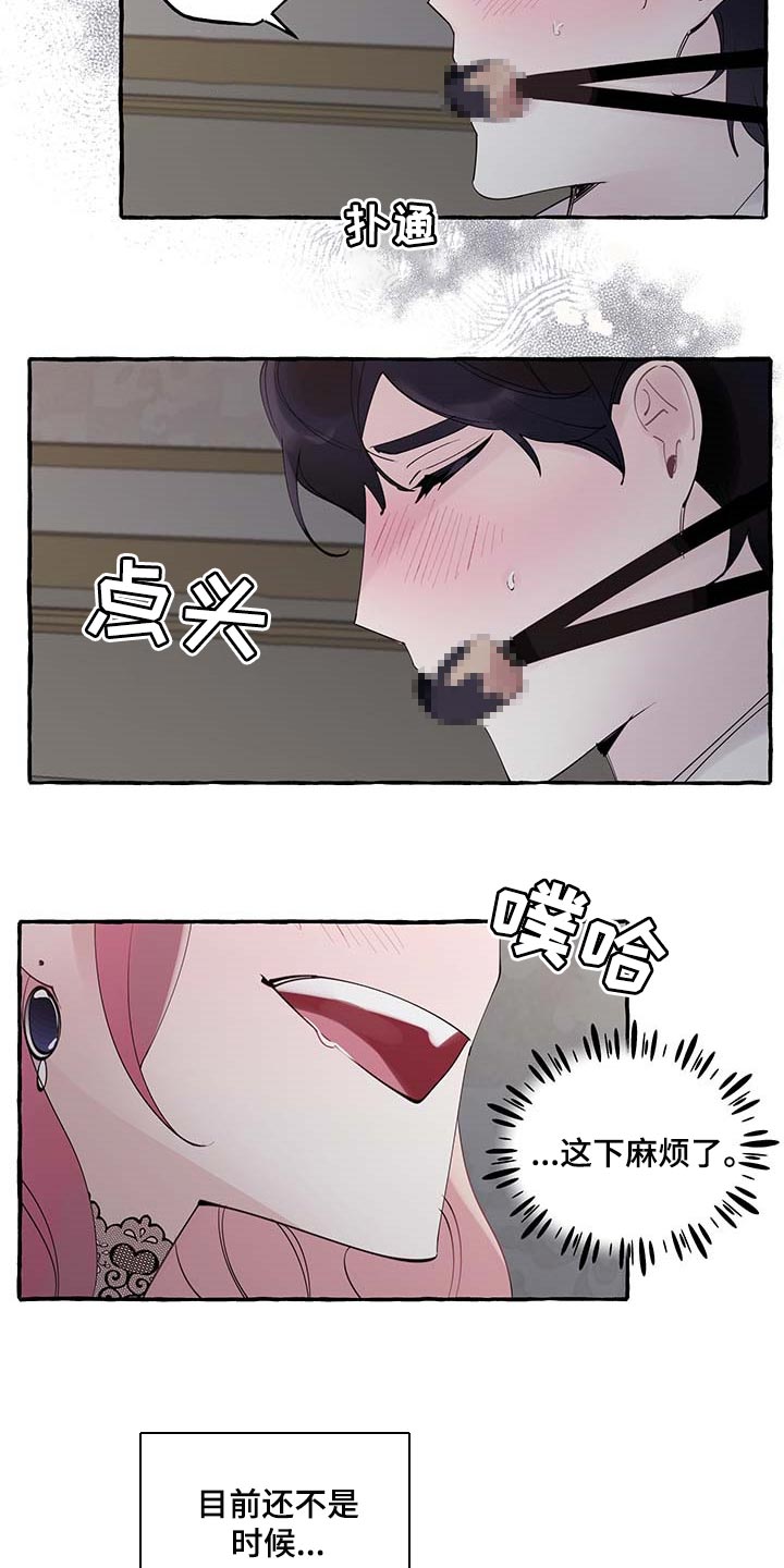 盛情的意思漫画,第74章：【第二季】好戏才刚刚开始1图