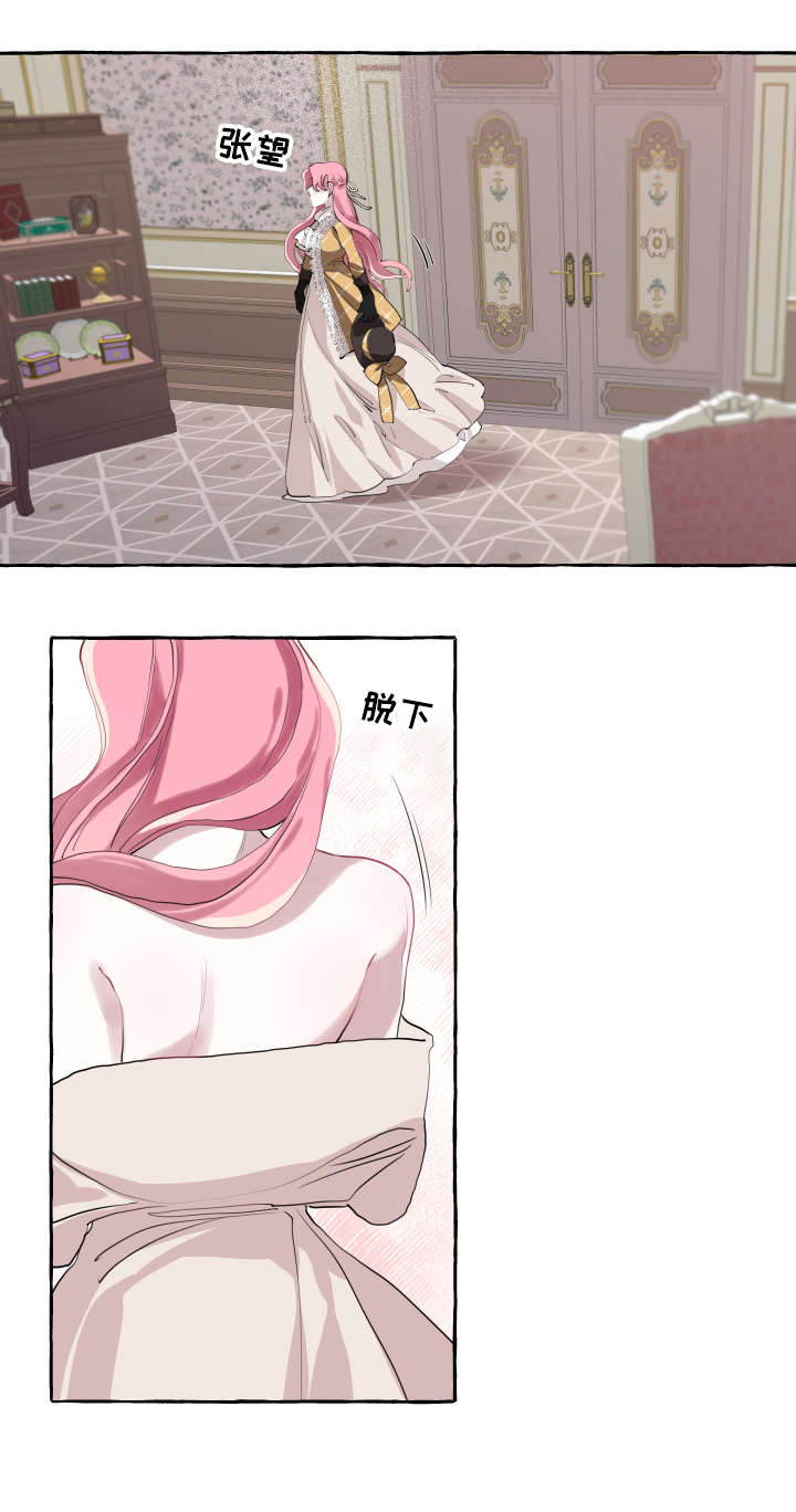 盛情邀约漫画,第8章：初吻4图