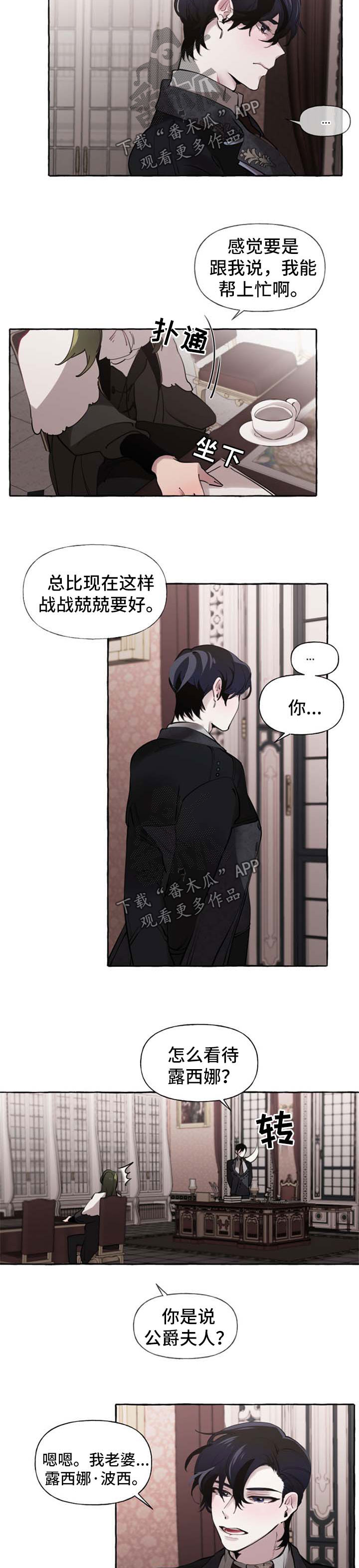 诚挚邀请你携家人参加我们的婚礼漫画,第26章：打包行李2图