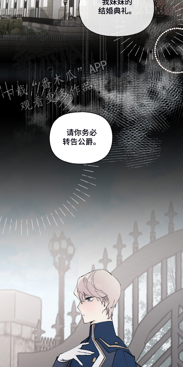 盛情邀约漫画,第92章：【第二季】一直在你家？5图