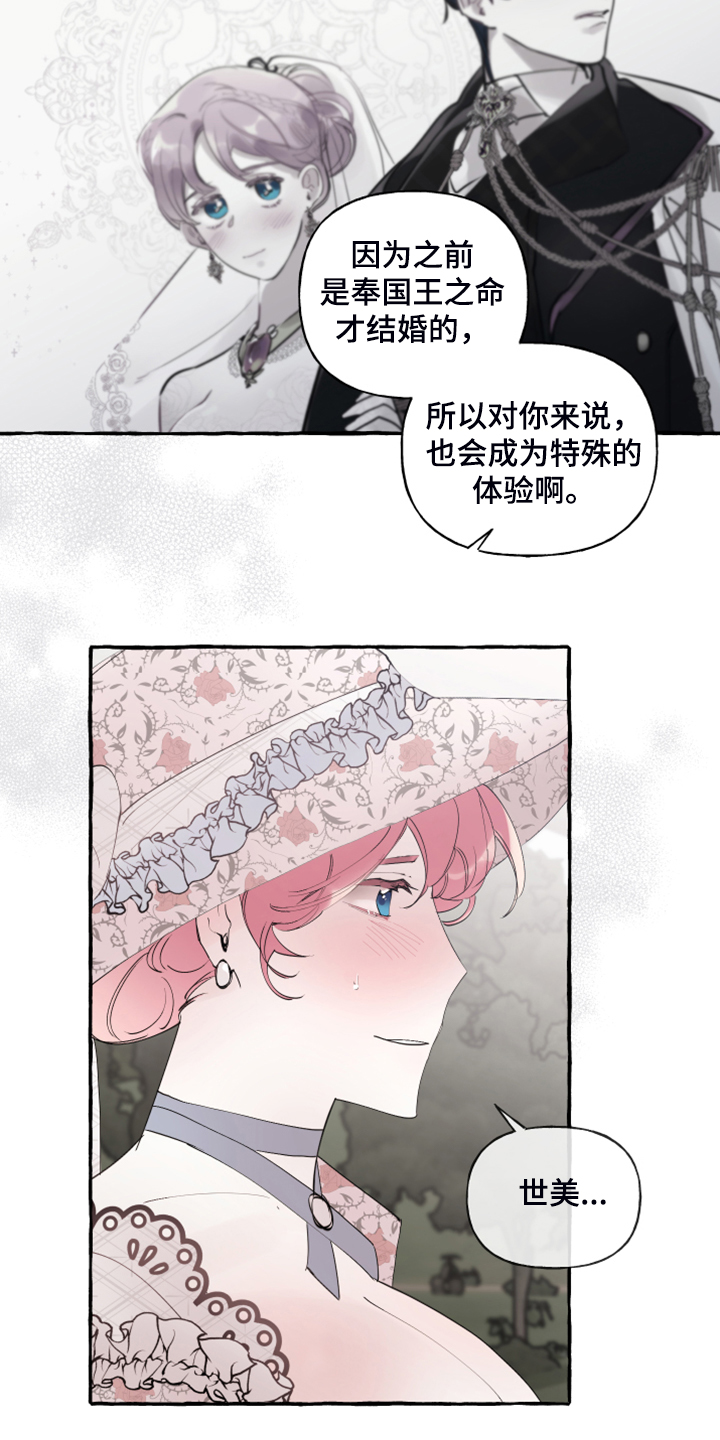 诚挚邀请你携家人参加我们的婚礼漫画,第93章：【第二季】原谅我吧4图