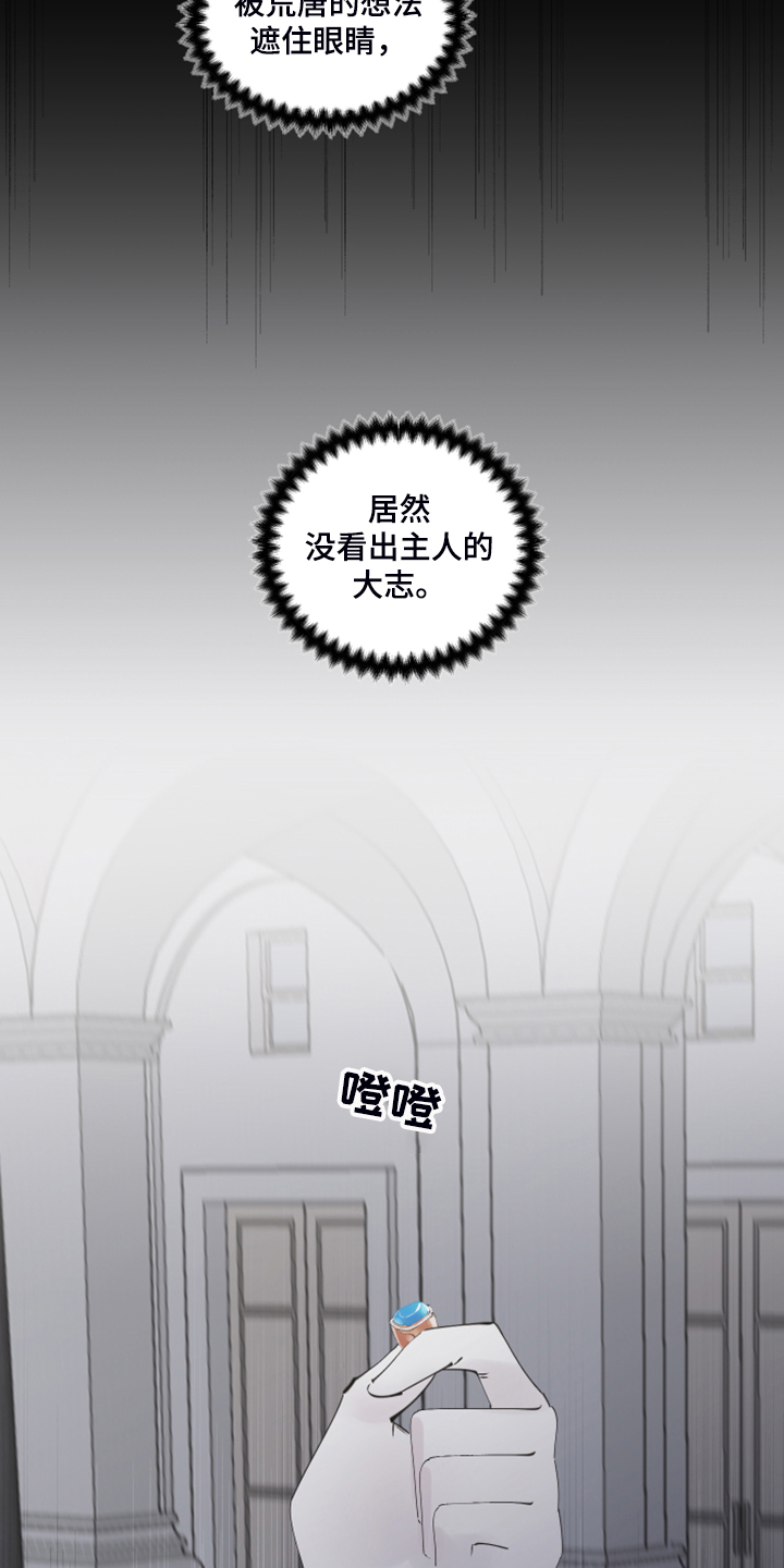 诚挚邀请你携家人参加我们的婚礼漫画,第101章：【番外】从未喜欢过5图