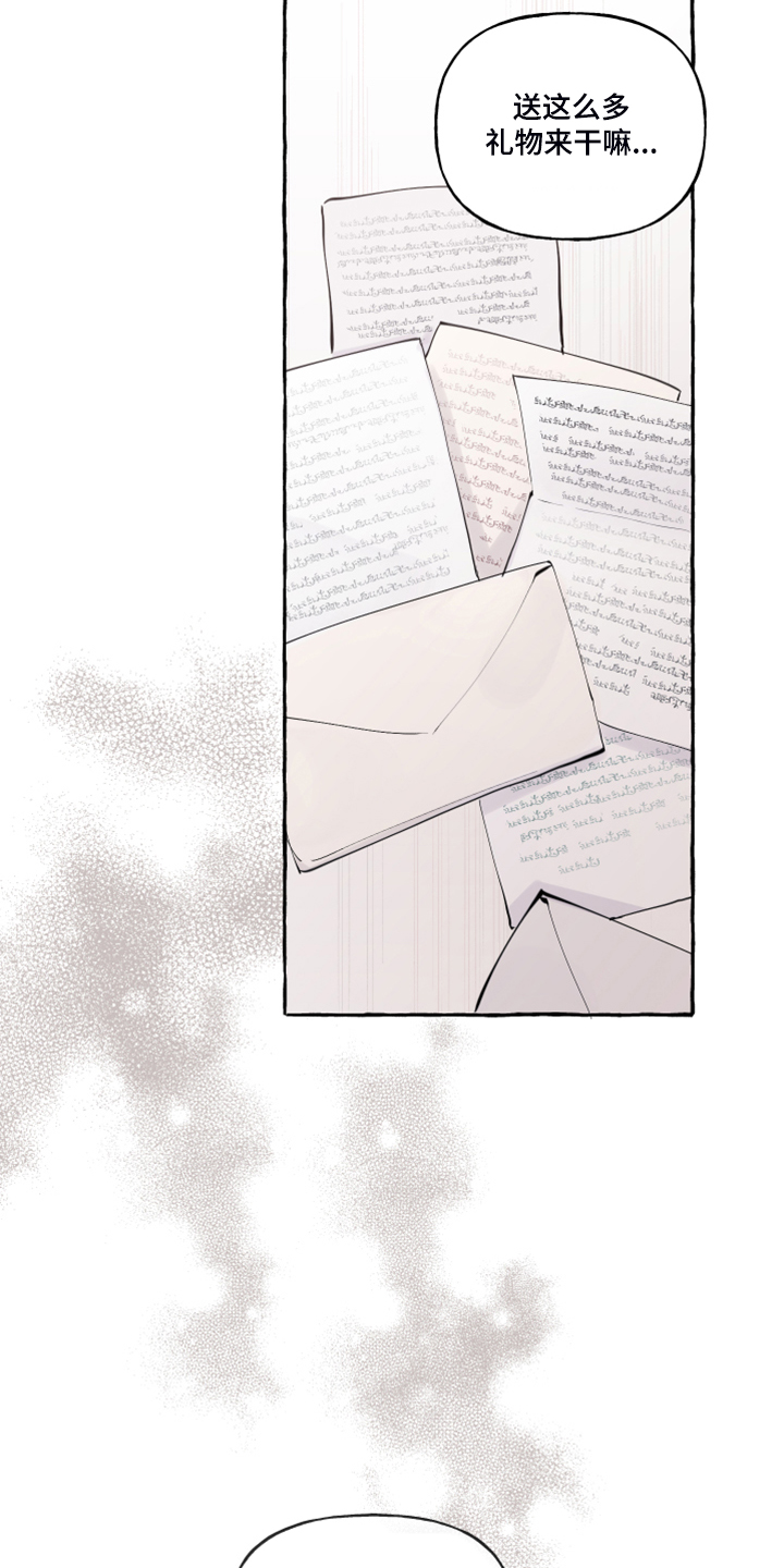 诚挚邀请你携家人参加我们的婚礼漫画,第102章：【番外】警告娘家1图