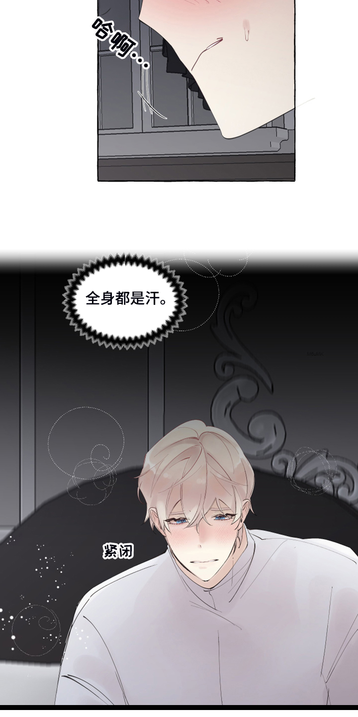 诚挚邀请你携家人参加我们的婚礼漫画,第96章：【番外】梦的开始4图