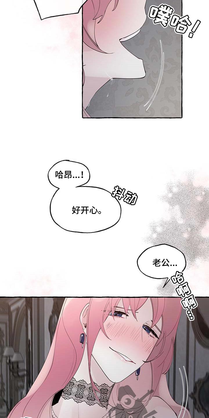 盛情邀约漫画,第75章：【第二季】吃亏的只有你3图