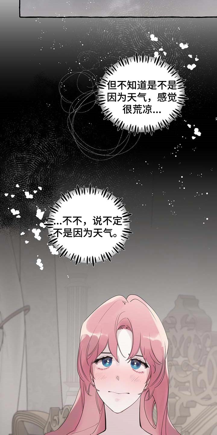 诚挚邀请你携家人参加我们的婚礼漫画,第66章：【第二季】开门的勇气1图