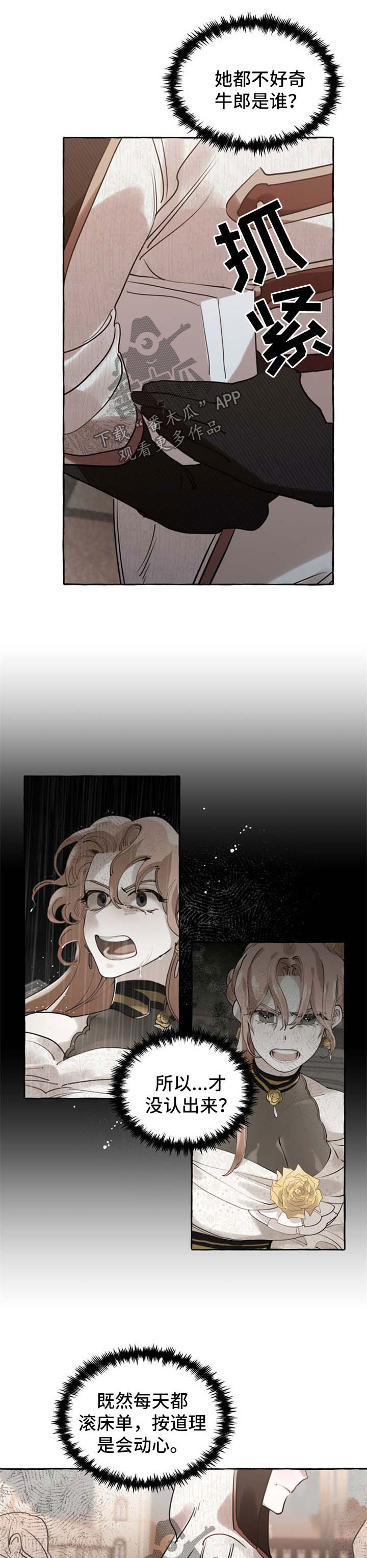 诚挚邀请你携家人参加我们的婚礼漫画,第33章：喜欢1图