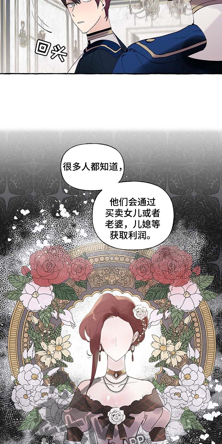 诚挚邀请你携家人参加我们的婚礼漫画,第85章：【第二季】不对劲3图