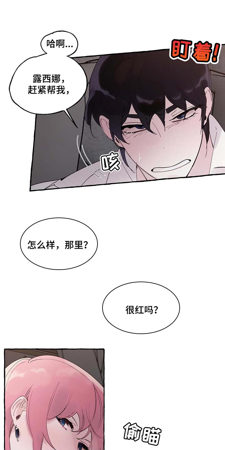 盛情邀约和盛情邀请的区别漫画,第74章：【第二季】好戏才刚刚开始1图