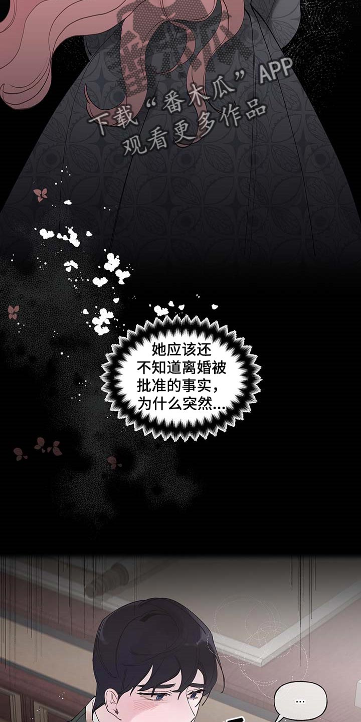 诚挚邀请你携家人参加我们的婚礼漫画,第70章：【第二季】讨厌5图