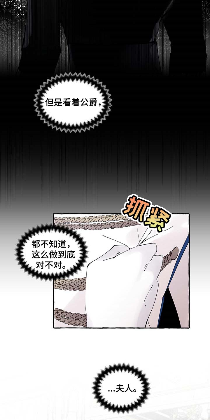 盛情邀约漫画,第86章：【第二季】羡慕5图