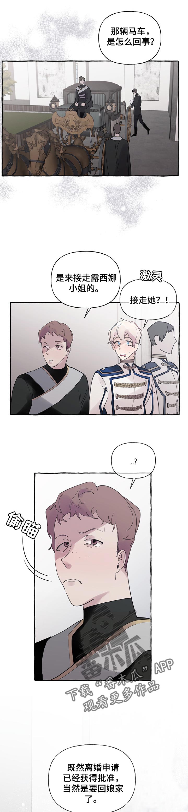 盛情邀请的意思漫画,第63章：【第二季】不能失去4图