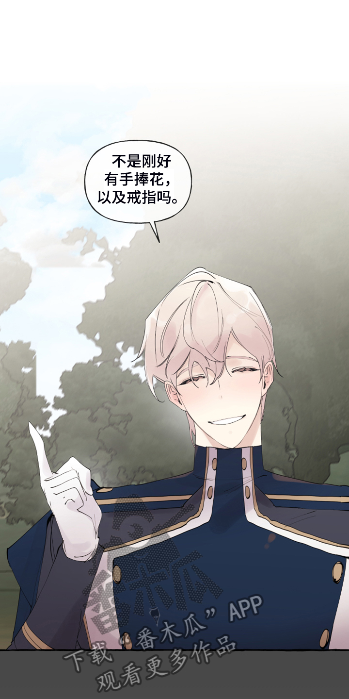 诚挚邀请你携家人参加我们的婚礼漫画,第93章：【第二季】原谅我吧4图