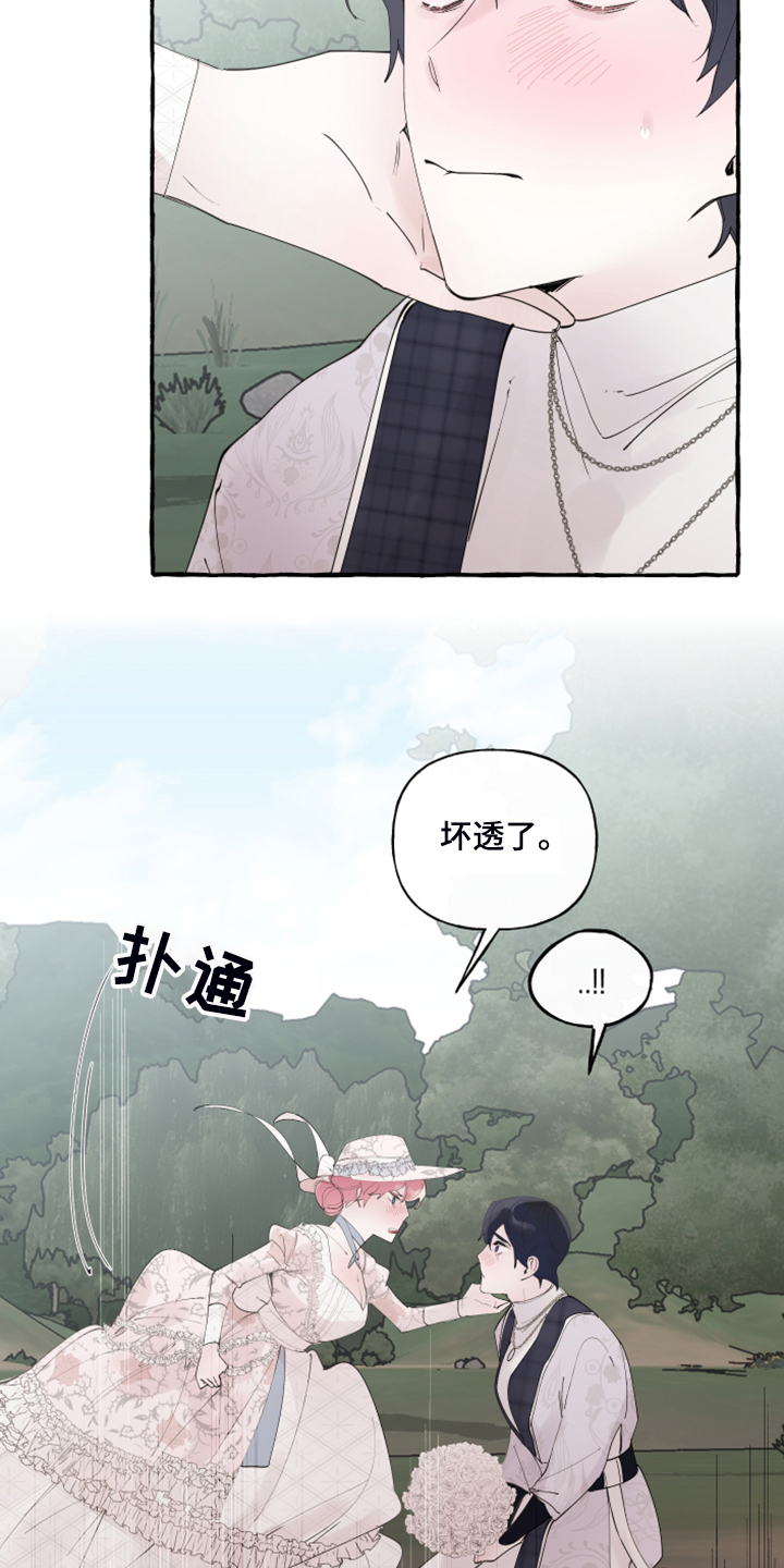 诚挚邀请你携家人参加我们的婚礼漫画,第94章：【第二季】重新结婚4图