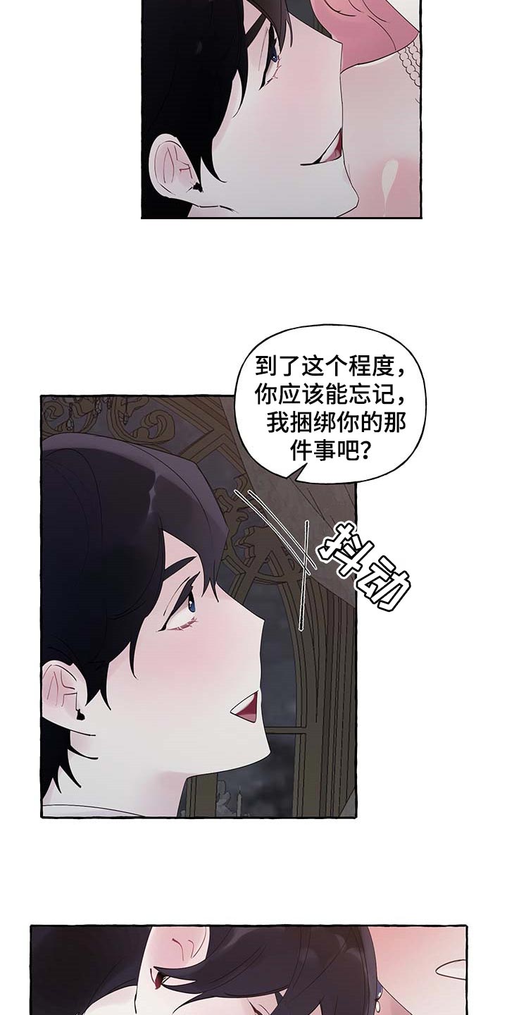 盛情邀约漫画,第80章：【第二季】消失3图