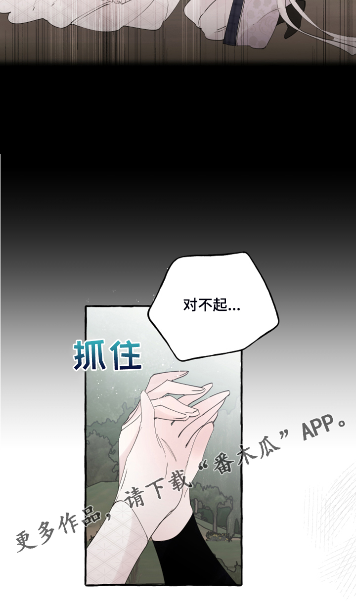 诚挚邀请你携家人参加我们的婚礼漫画,第94章：【第二季】重新结婚5图