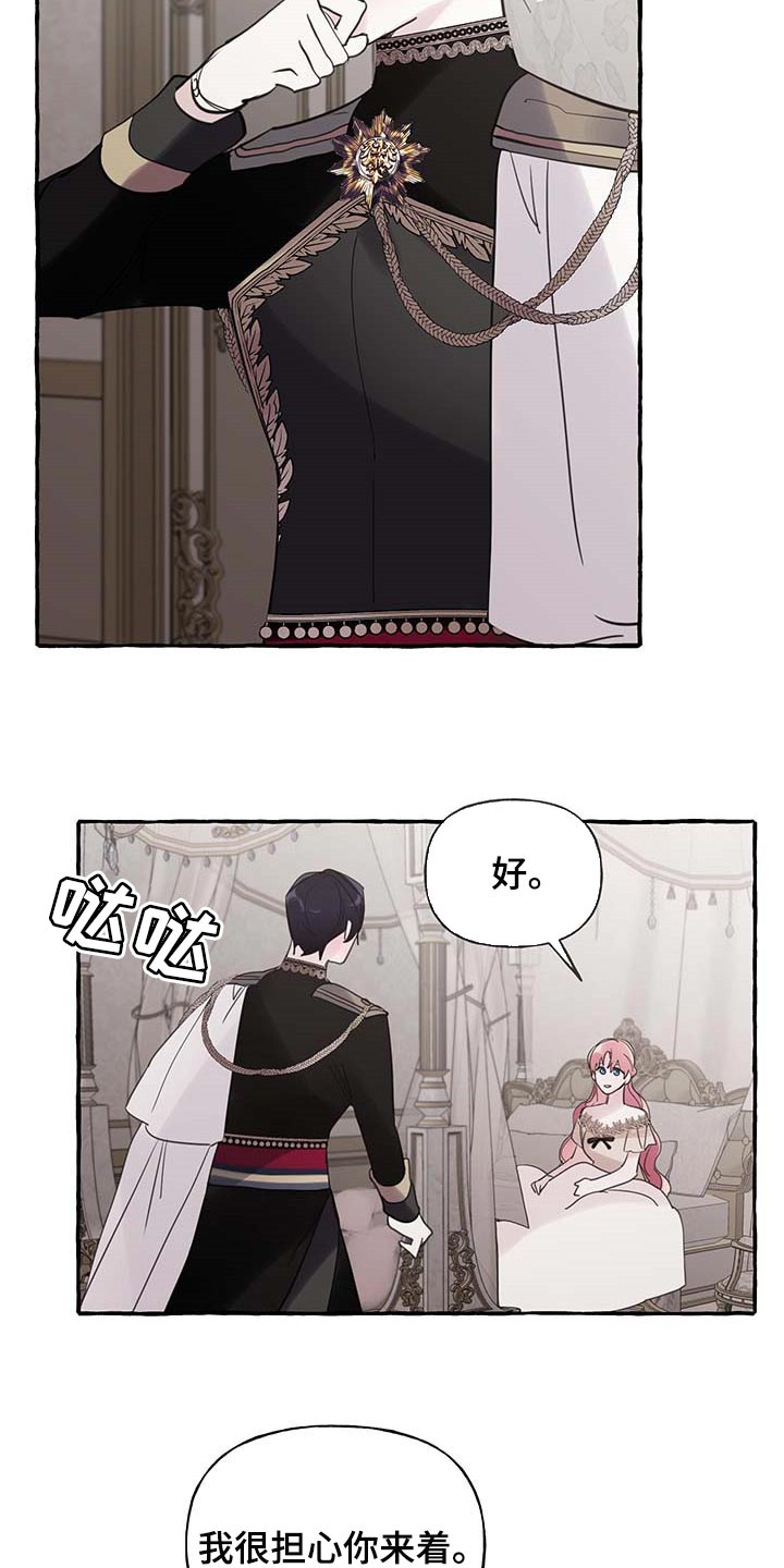 盛情邀约漫画,第67章：【第二季】我需要你1图