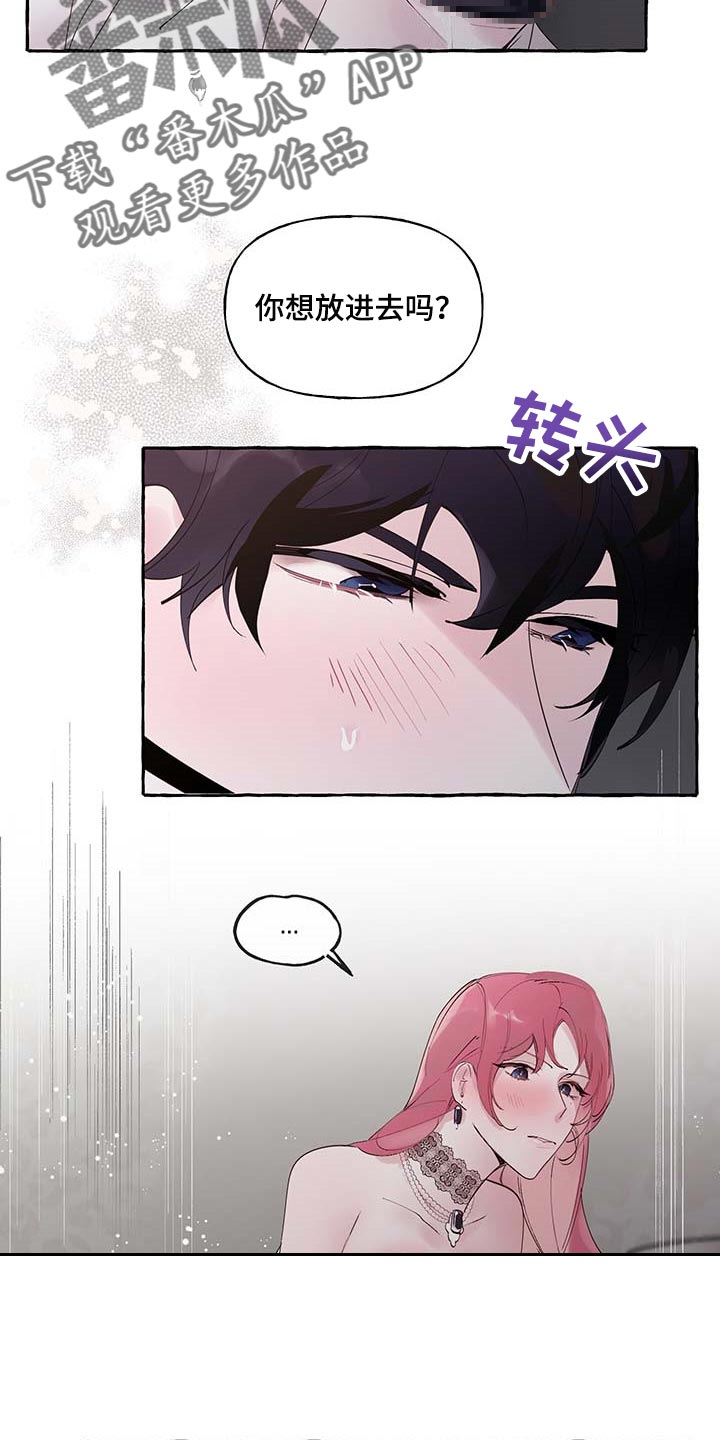 盛情的意思漫画,第74章：【第二季】好戏才刚刚开始3图
