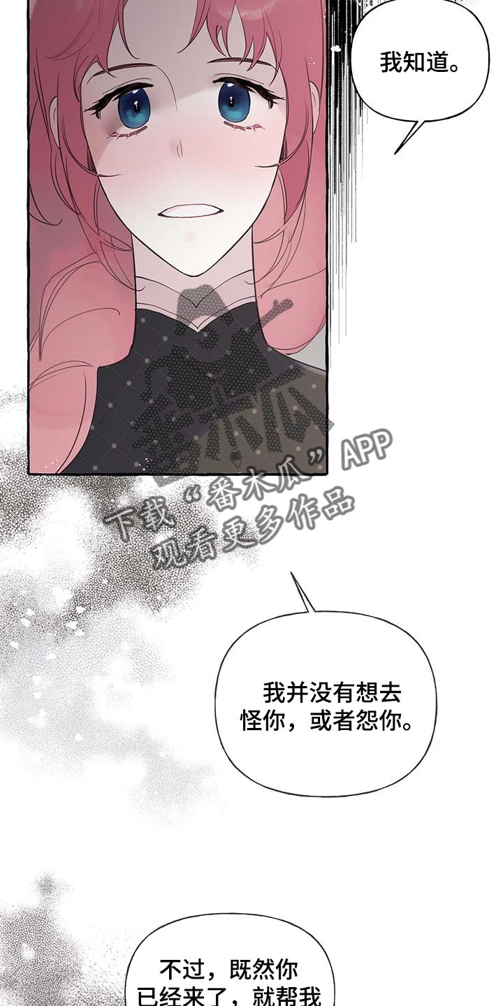 诚挚邀请你携家人参加我们的婚礼漫画,第69章：【第二季】离别通报1图