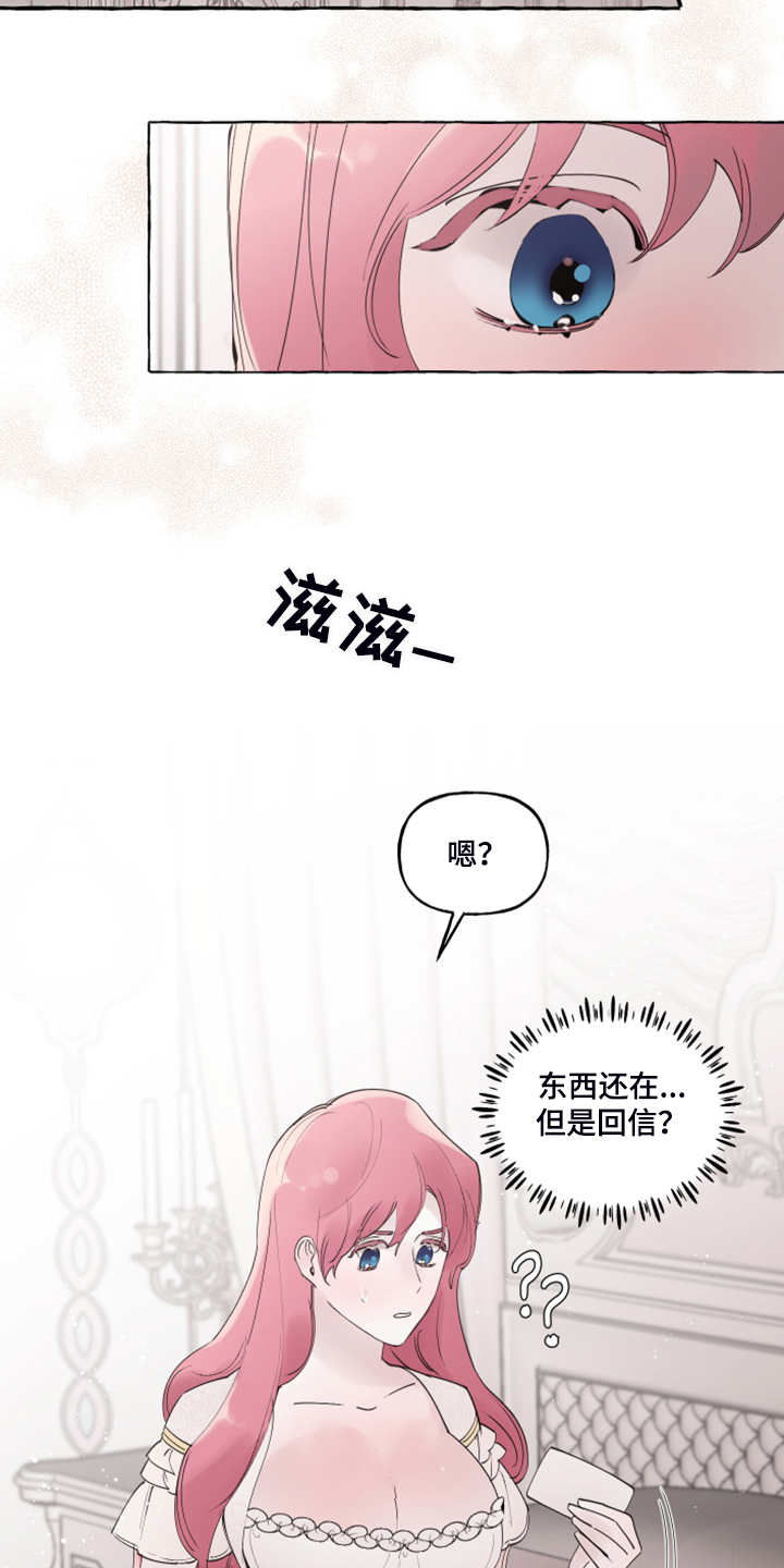 盛情邀约漫画,第104章：【番外】嘴巴就一点点1图