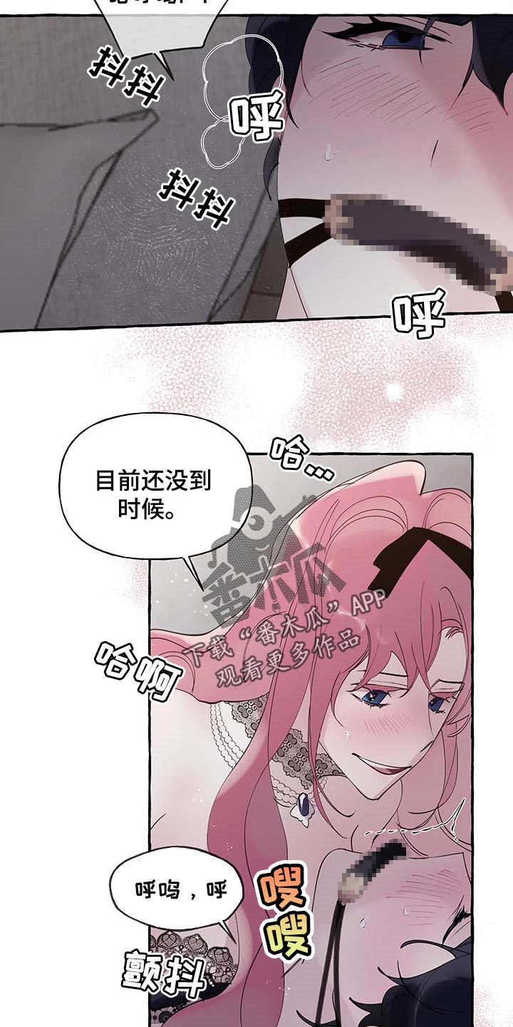 什么是盛情邀请漫画,第73章：【第二季】不要吵3图