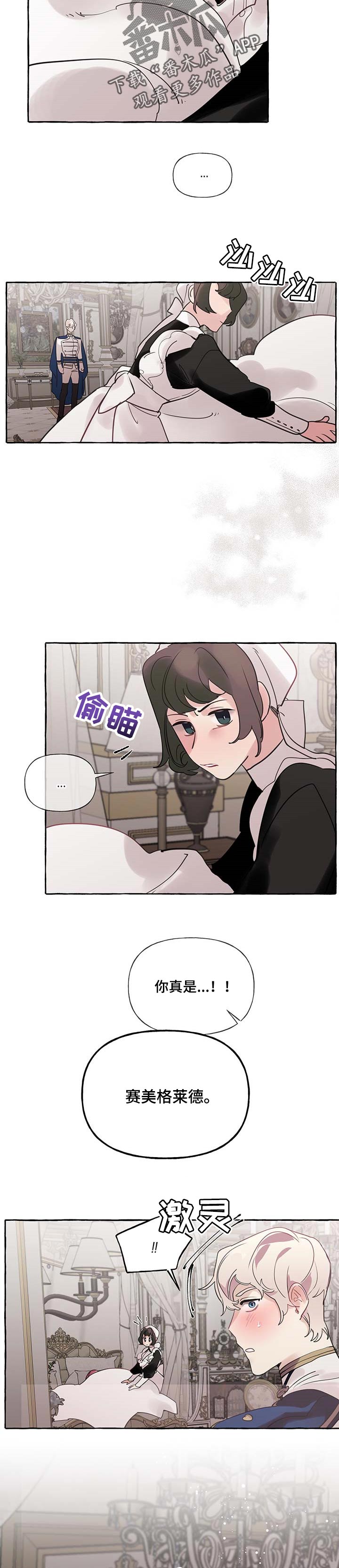 盛情邀约请柬的设计说课稿最新漫画,第56章：【第二季】无视我的警告1图