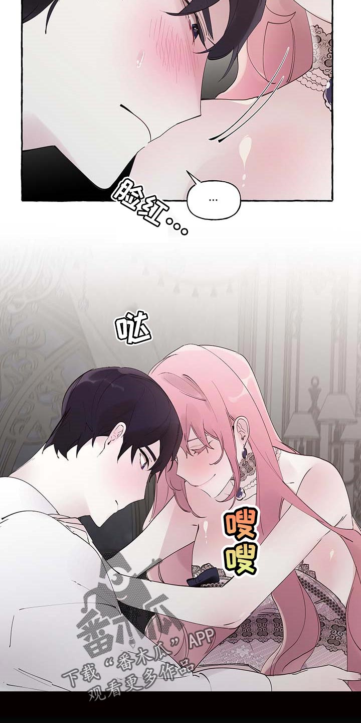 盛情邀约漫画,第80章：【第二季】消失4图