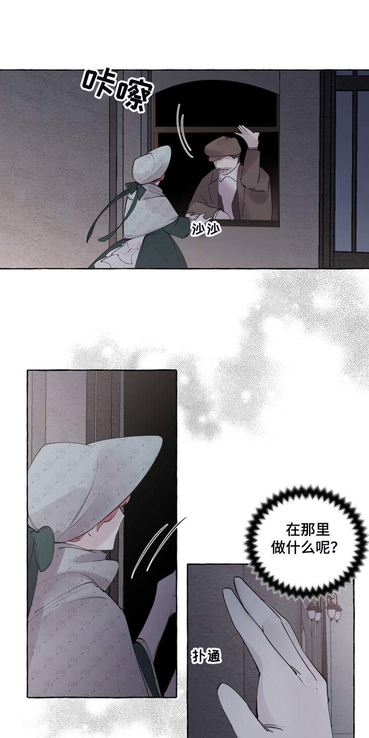 诚挚邀请你携家人参加我们的婚礼漫画,第101章：【番外】从未喜欢过3图
