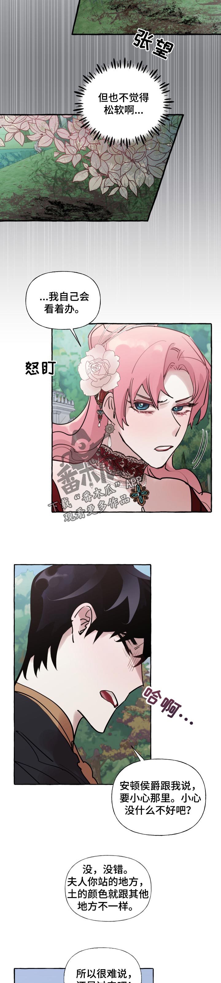 诚挚邀请你携家人参加我们的婚礼漫画,第49章：事故2图