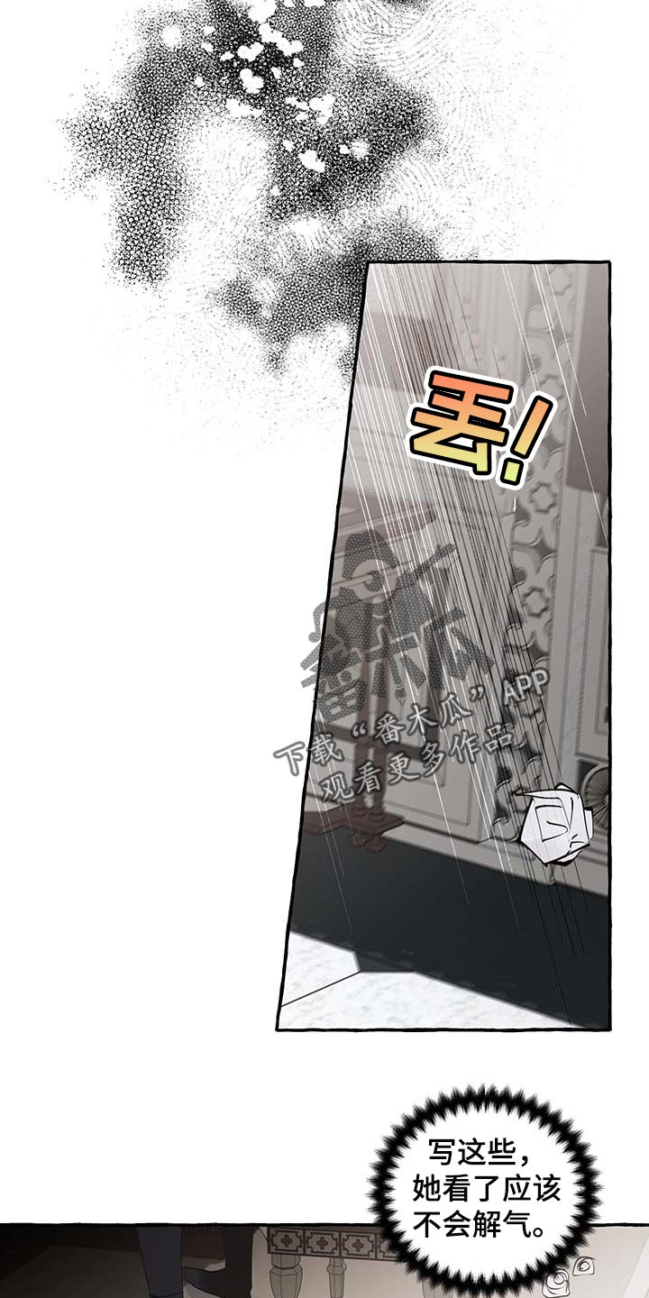 盛情邀约漫画,第81章：【第二季】写信4图