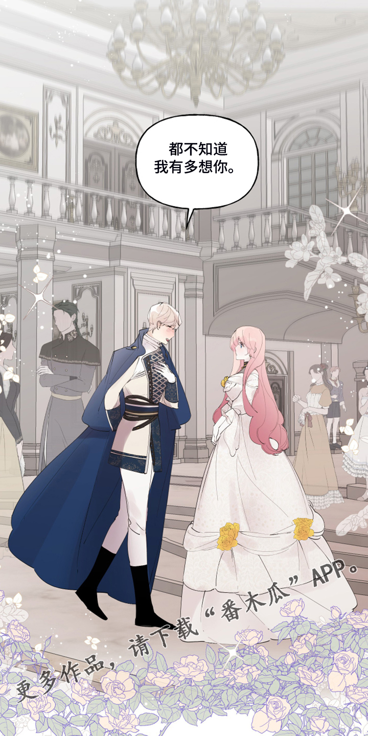 盛情邀约漫画,第97章：【番外】从那天起2图