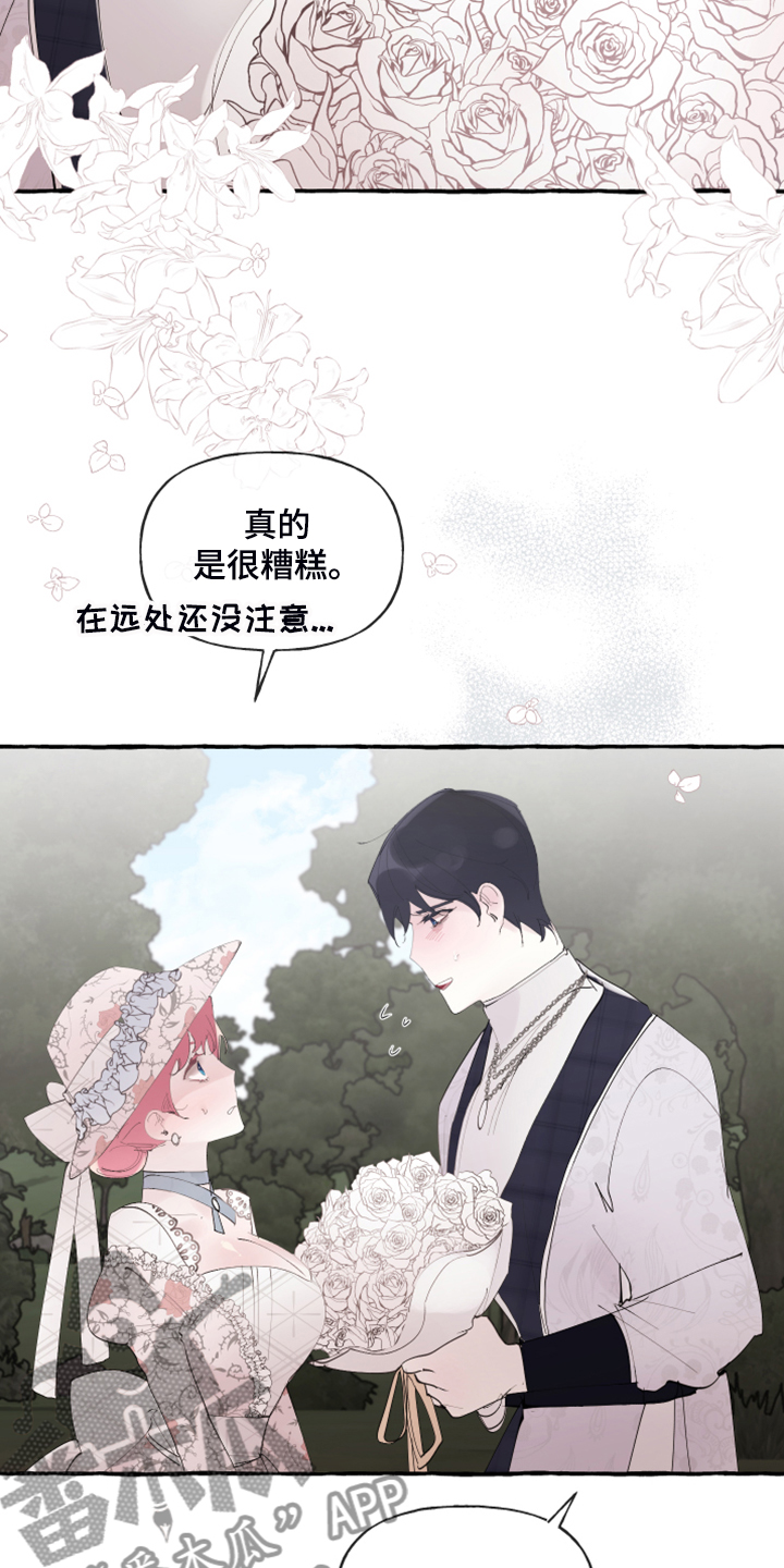 诚挚邀请你携家人参加我们的婚礼漫画,第93章：【第二季】原谅我吧3图