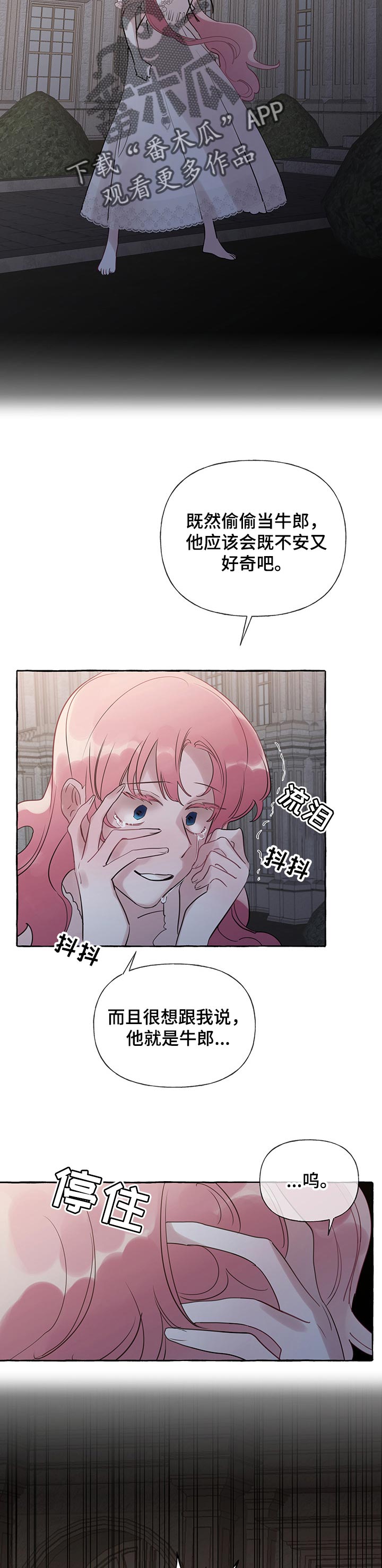 盛情邀约漫画,第53章：【第二季】反正都是一个人3图