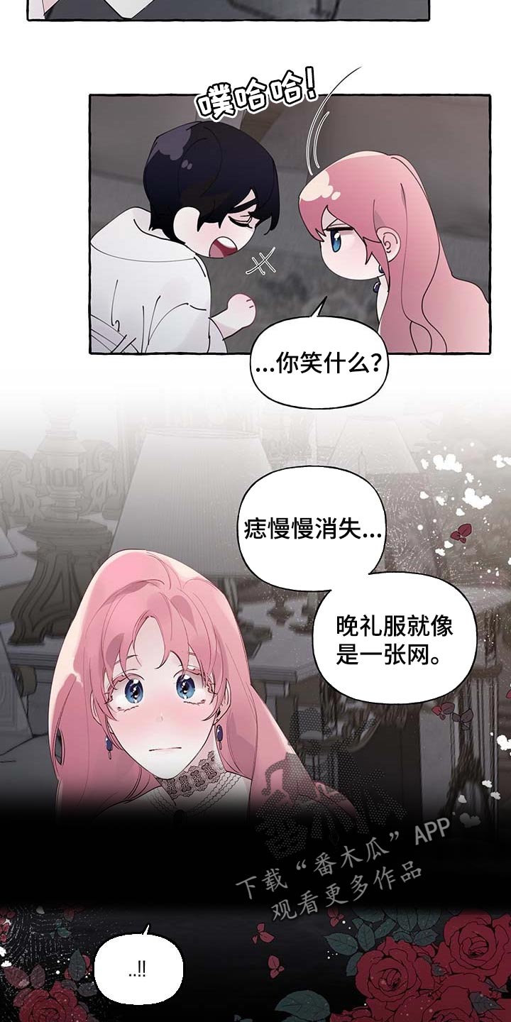 盛情邀约漫画,第79章：【第二季】特意2图