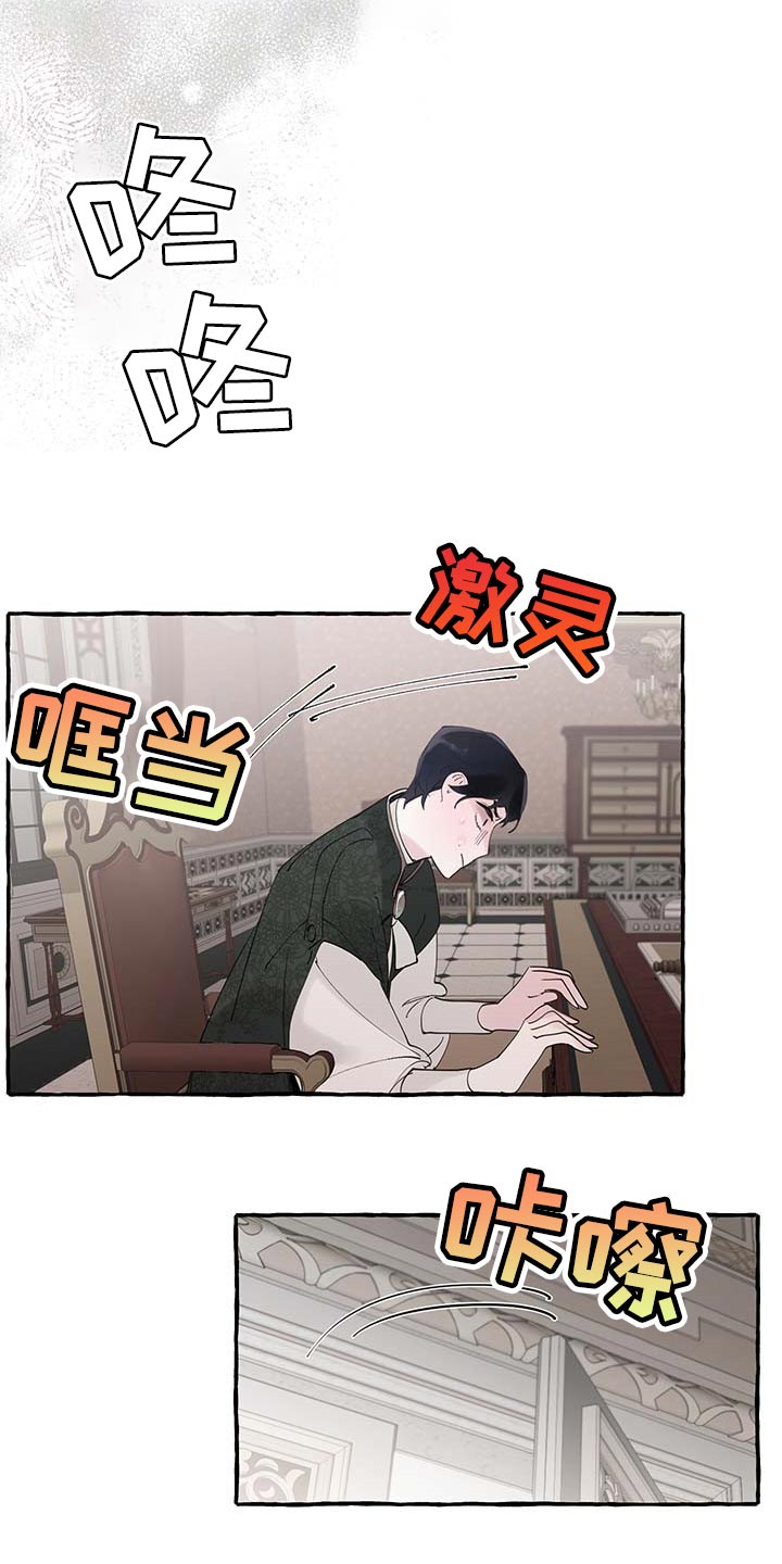 诚挚邀请你携家人参加我们的婚礼漫画,第69章：【第二季】离别通报5图