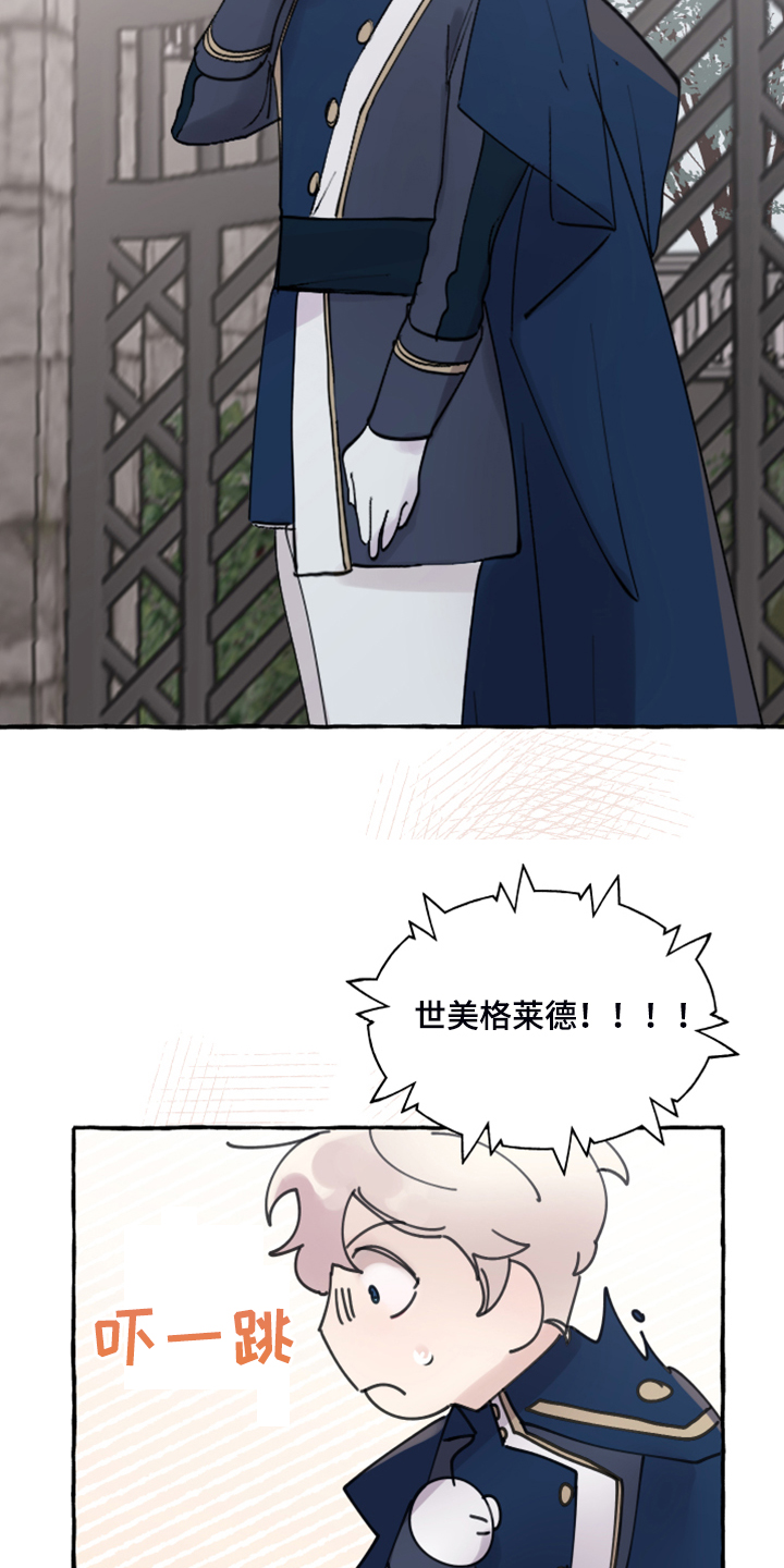 盛情邀约漫画,第92章：【第二季】一直在你家？1图