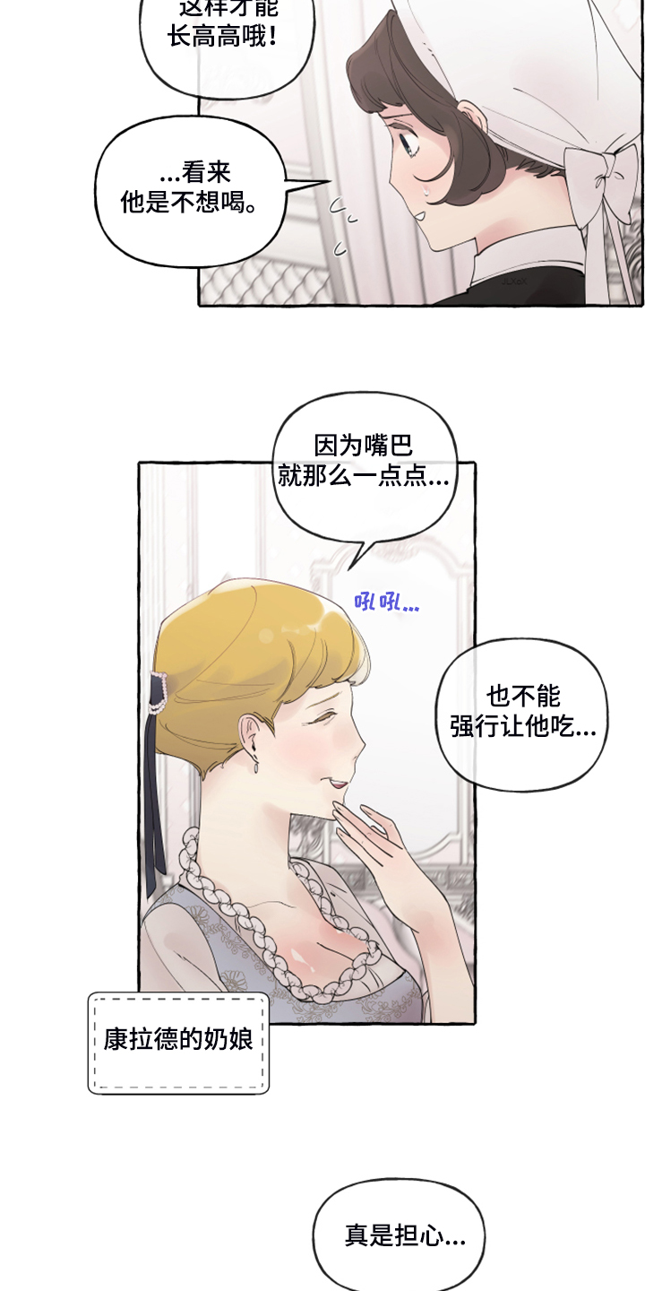 盛情邀约漫画,第104章：【番外】嘴巴就一点点2图