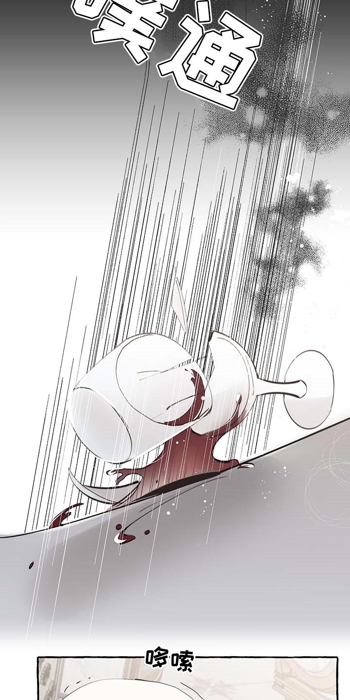 盛情邀约漫画,第71章：【第二季】我行我素4图