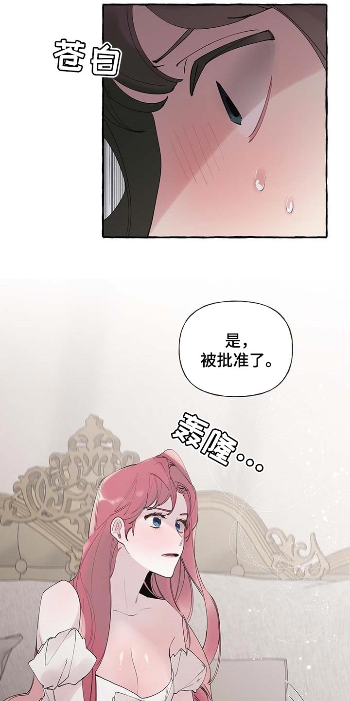 诚挚邀请你携家人参加我们的婚礼漫画,第66章：【第二季】开门的勇气4图