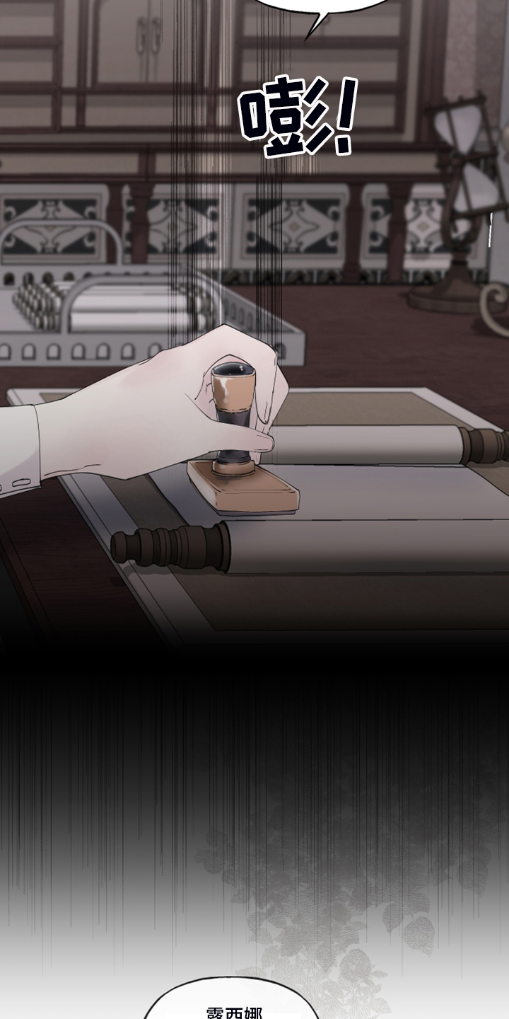 诚挚邀请你携家人参加我们的婚礼漫画,第102章：【番外】警告娘家1图