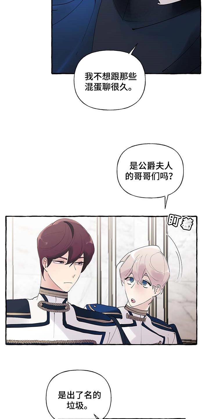 诚挚邀请你携家人参加我们的婚礼漫画,第84章：【第二季】立字据4图